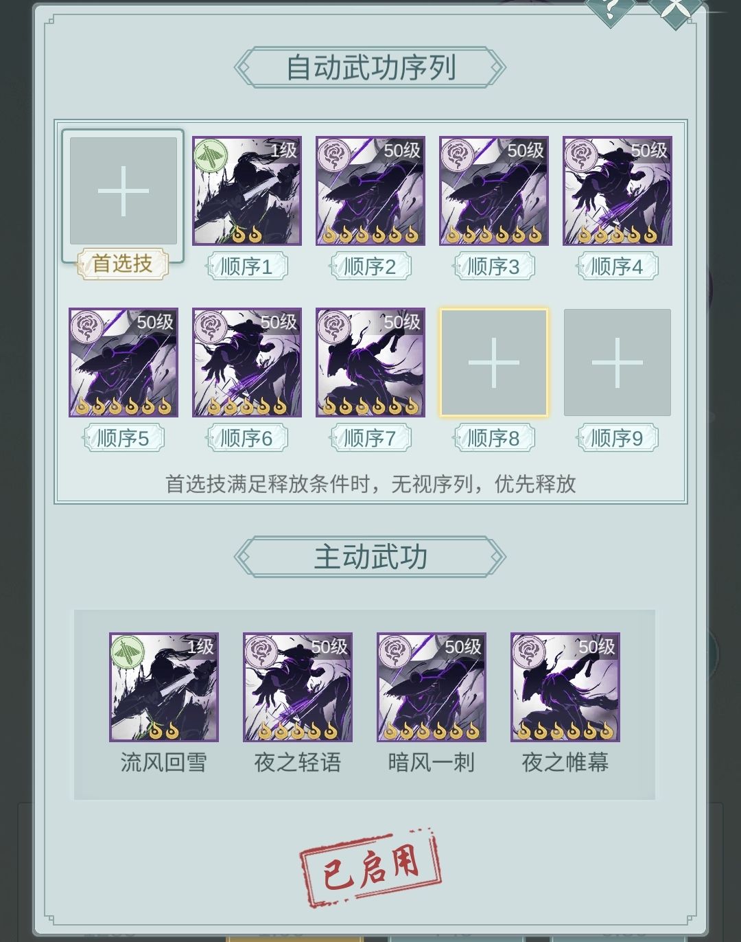 《江湖悠悠》蛇刃暗影玩法攻略