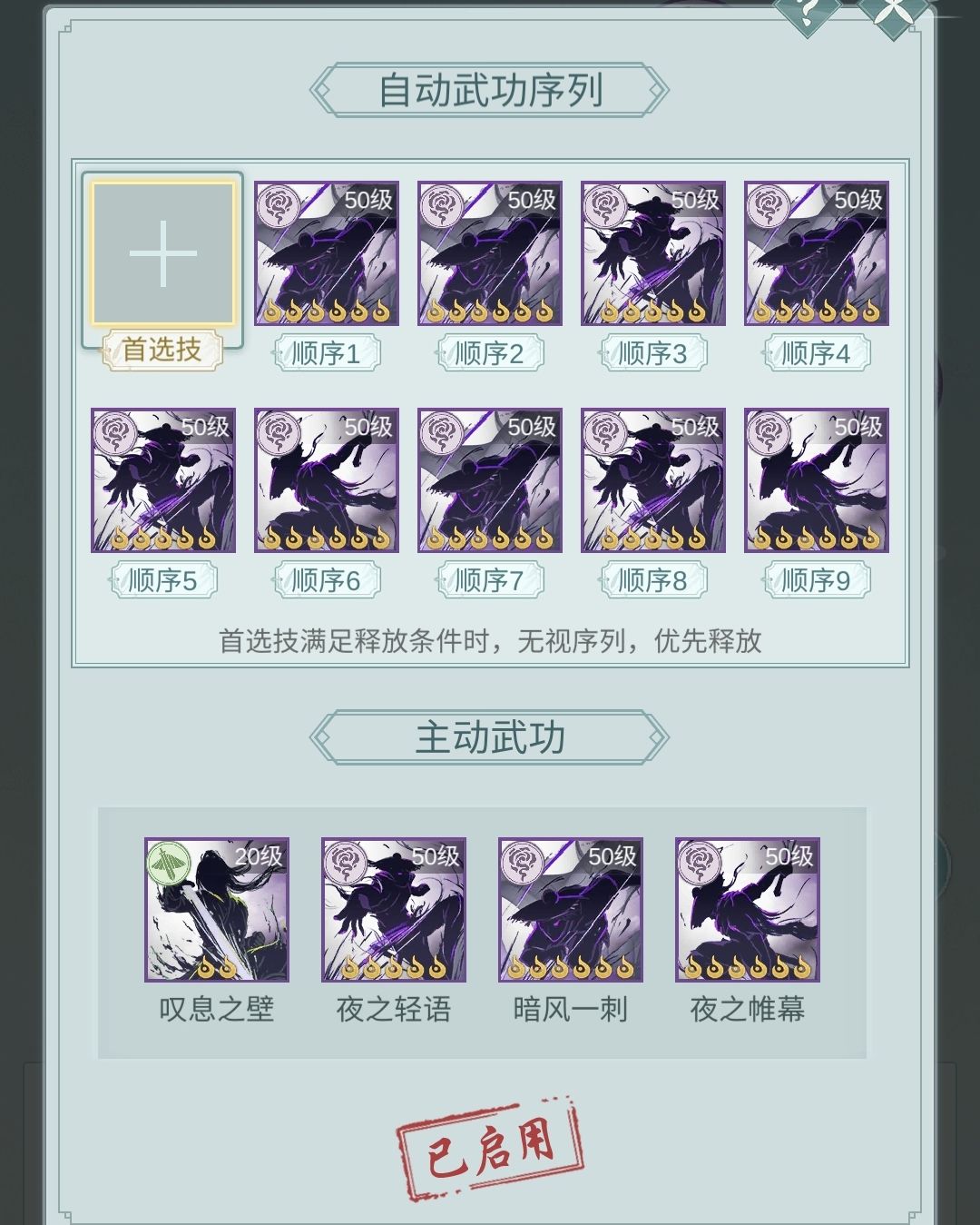 《江湖悠悠》蛇刃暗影玩法攻略