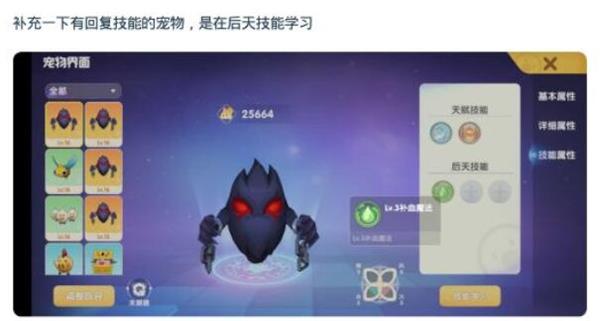 《摩尔庄园手游》战士宠物选择攻略