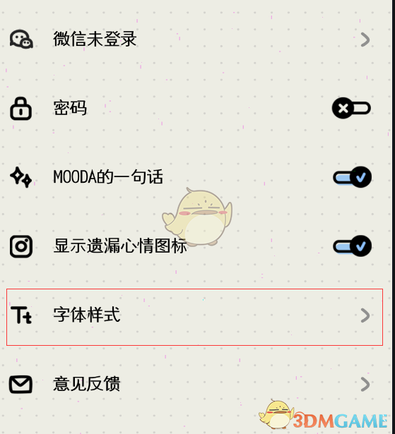 《MOODA》字体设置教程