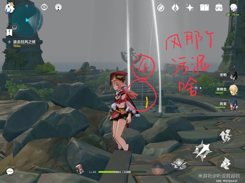 《原神》日晷任务完成攻略
