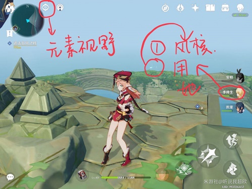 《原神》日晷任务完成攻略