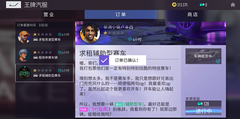 《王牌竞速》王牌汽服玩法攻略