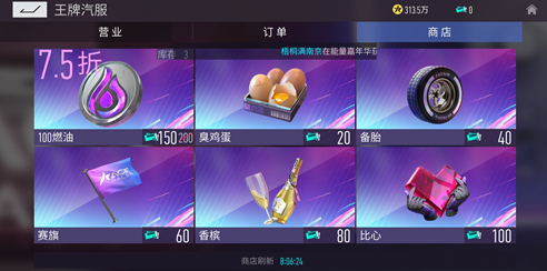 《王牌竞速》王牌汽服玩法攻略