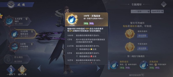 《斗罗大陆：魂师对决》鬼魅技能搭配推荐