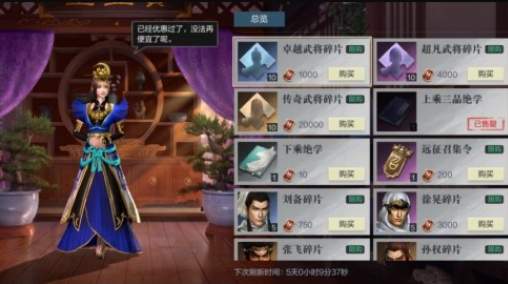 《真三国无双霸》公会绝学选择攻略