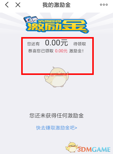 《云闪付》激励金提现方法
