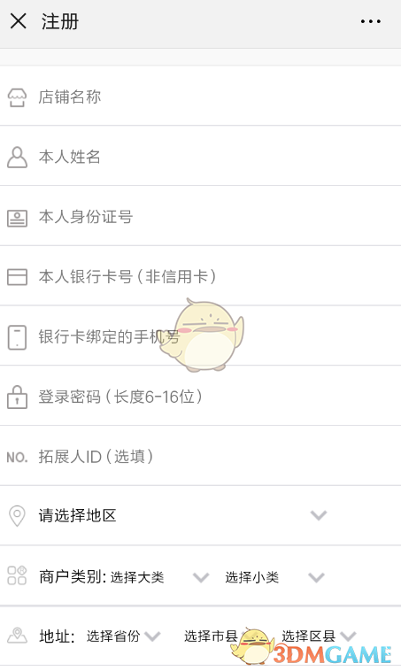 《云闪付》商家收款码开通教程