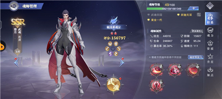 《斗罗大陆：魂师对决》邪月定位分析