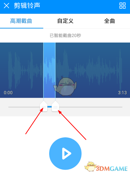 《酷狗音乐》剪辑音乐教程