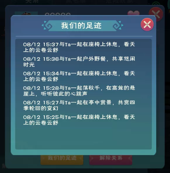 《创造与魔法》结缘位置及玩法介绍