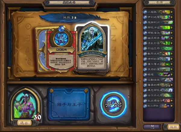 《炉石传说》死亡骑士阿尔萨斯打法攻略