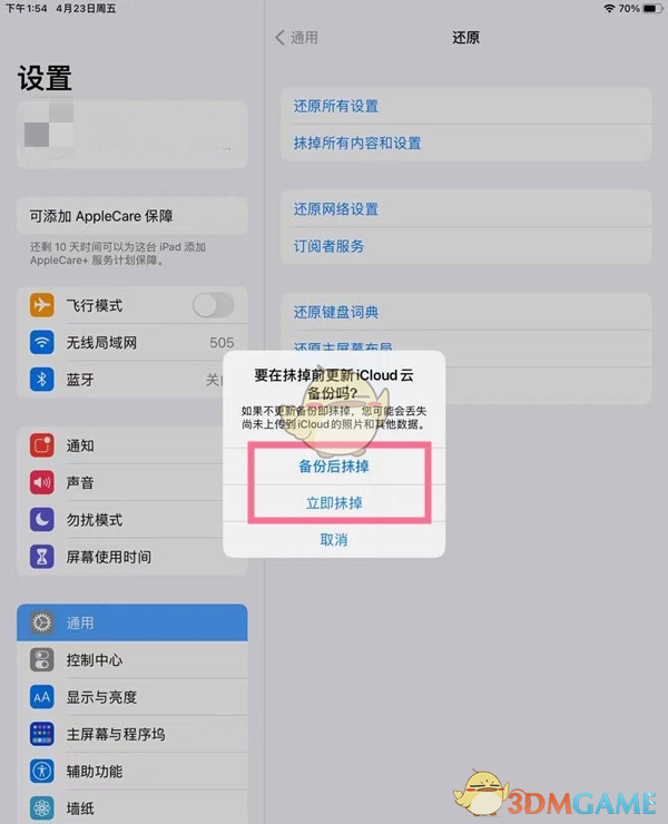 iPad恢复出厂设置教程