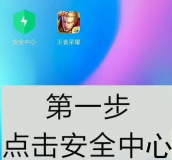 小米mix4游戏加速开启方法