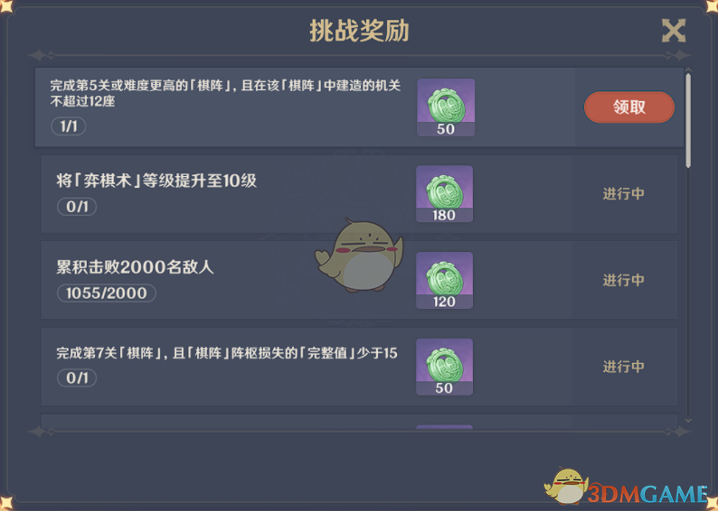 《原神》第五关燕双来机关棋谭攻略