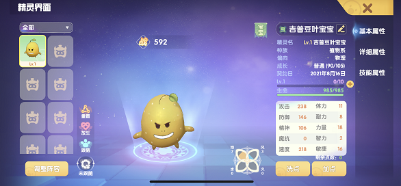 《摩尔庄园手游》精灵放生方法