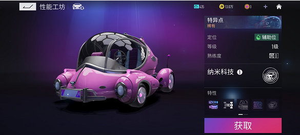 《王牌竞速》特异点强度解析