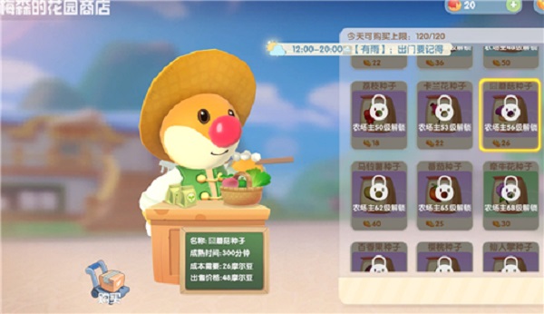 《摩尔庄园手游》囧菇获取方法介绍
