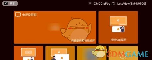 《CCtalk》投屏教程