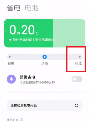 miui12.5增强版性能模式设置教程