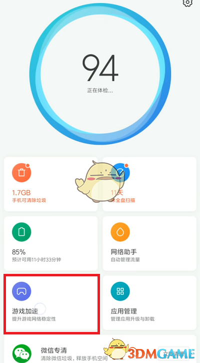 miui12.5增强版游戏加速设置教程