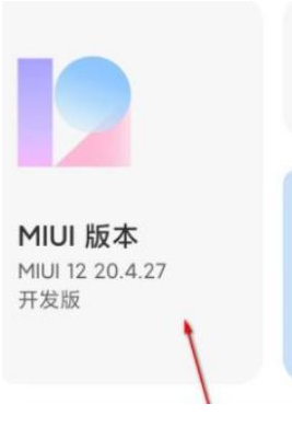 miui12.5增强版安装包使用教程