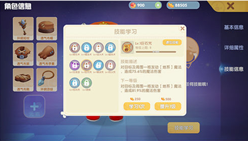 《摩尔庄园手游》法师技能推荐