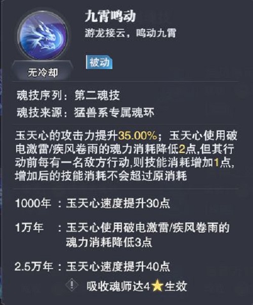 《斗罗大陆：魂师对决》宗门宣战阵容推荐