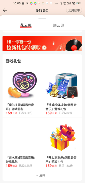 《摩尔庄园》网易云游戏礼包领取攻略