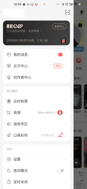 《摩尔庄园》网易云游戏礼包领取攻略
