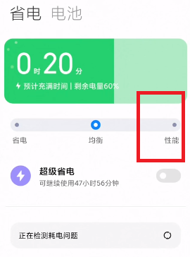 miui12.5增强版没有性能模式解决办法