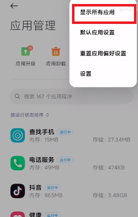 miui12.5增强版没有性能模式解决办法