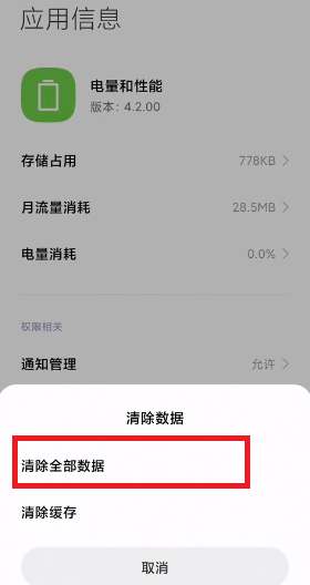 miui12.5增强版没有性能模式解决办法