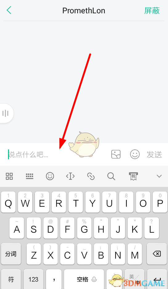 《知识星球》发私信方法