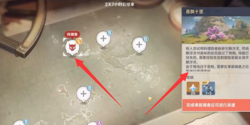 《原神》漂浮秘灵玩法攻略
