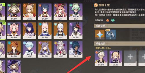 《原神》漂浮秘灵玩法攻略
