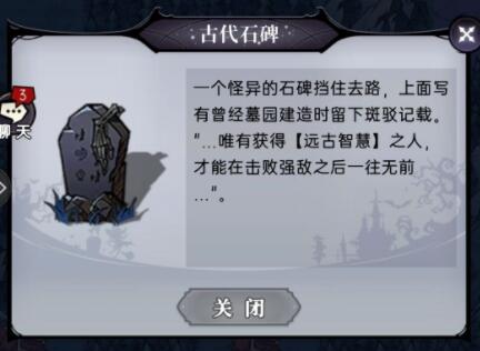 《魔镜物语》远古墓地通关攻略