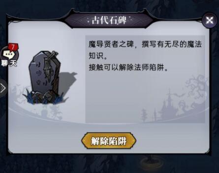 《魔镜物语》远古墓地通关攻略