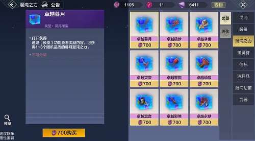 《妄想山海》魔神暮月获取方法