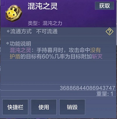 《妄想山海》魔神暮月获取方法