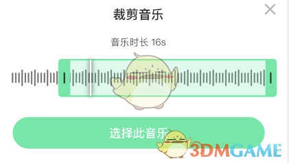 《爱字幕》剪辑音乐教程