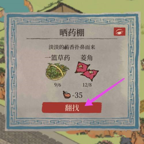 《江南百景图》柏子仁获取方法