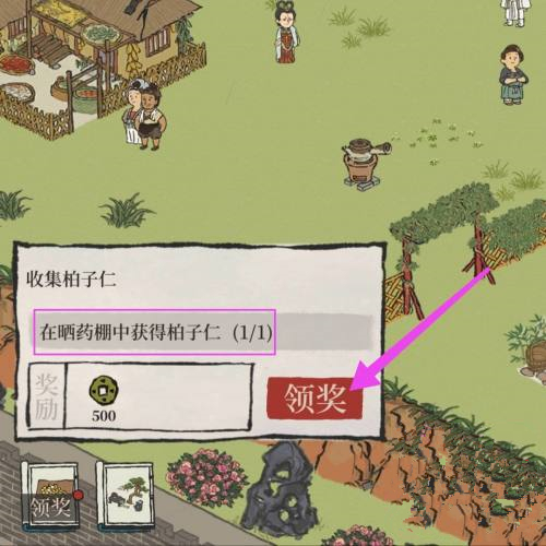 《江南百景图》柏子仁获取方法