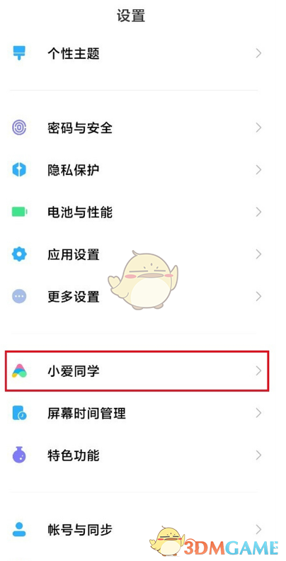 《小爱同学》连接QQ音乐教程