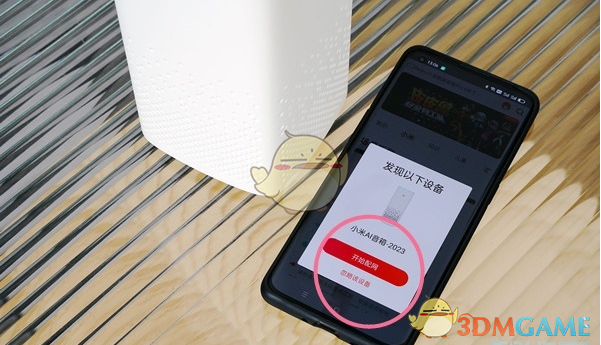 《小爱音箱》连接wifi教程