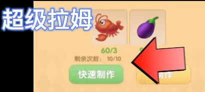 《摩尔庄园》超级拉姆特权权益介绍