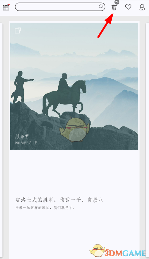 《作文纸条》万能胶使用方法