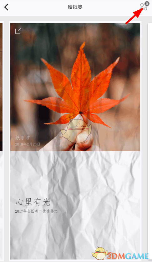 《作文纸条》万能胶使用方法