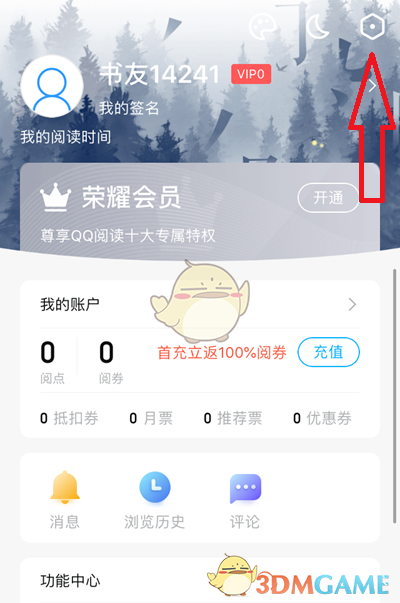 《QQ阅读》字体设置方法