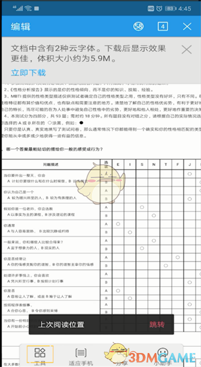 Wps Office手机版保存文档教程-wps自学网-wps office下载